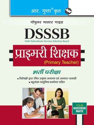 RGupta Ramesh DSSSB: Primary Teacher Exam Guide Hindi Medium